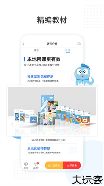 盐课堂网课软件