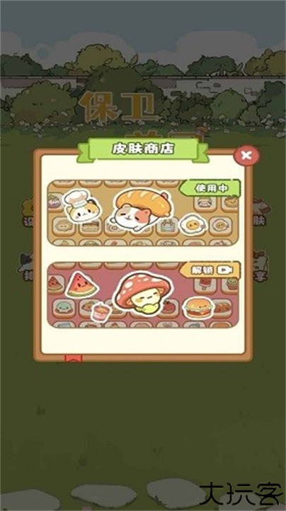 保卫花园汉化版