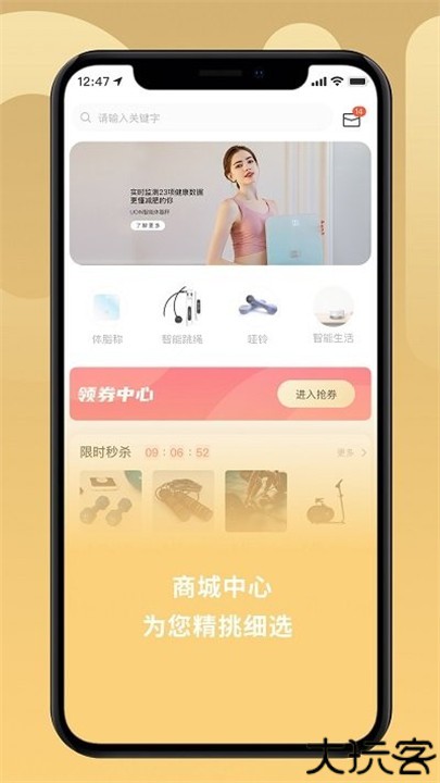 uoin智能体脂秤软件