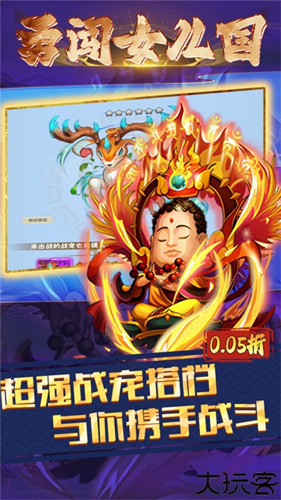 勇闯女儿国手游