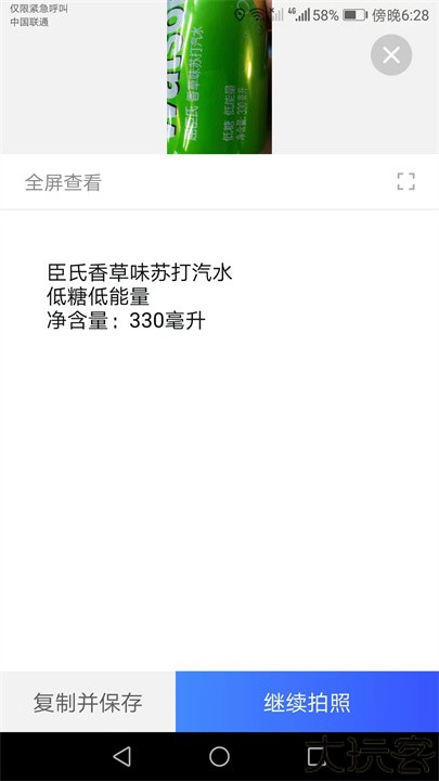 完美测量仪手机版