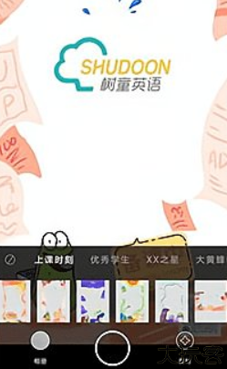 树童相机手机版