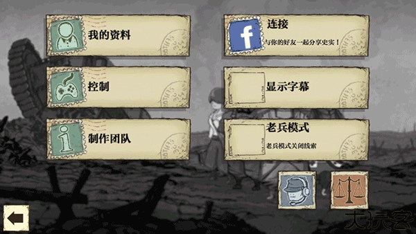 勇敢的心安卓汉化版