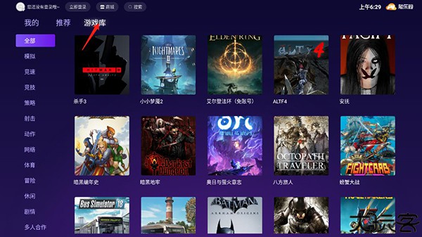 随乐游tv版怎么玩说明