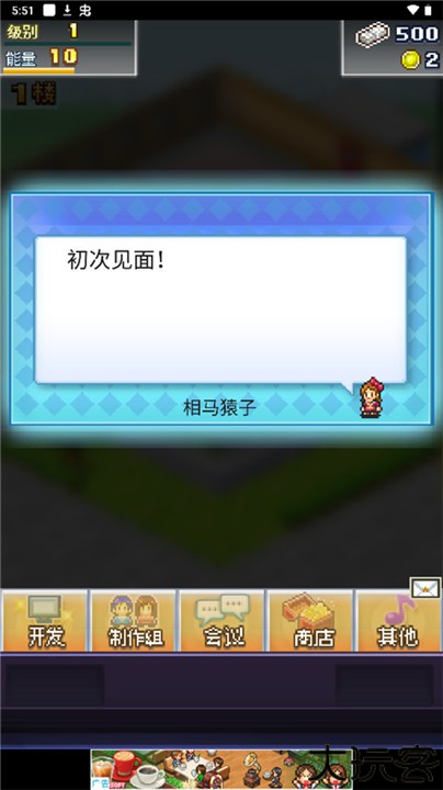 社交游戏梦物语汉化