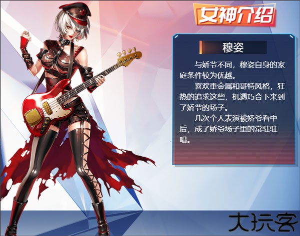 女神危机卡牌图鉴