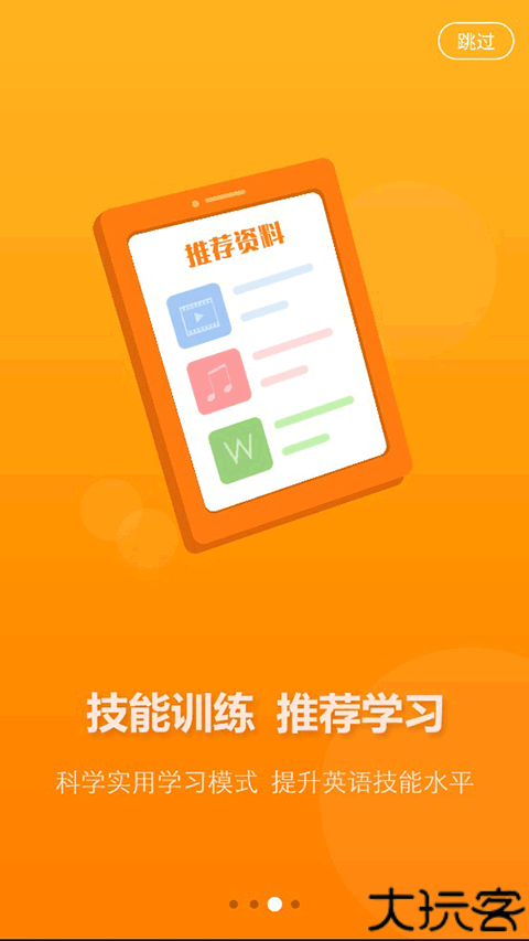 ai英语教学平台