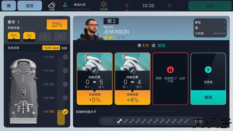 赛车经理3汉化版