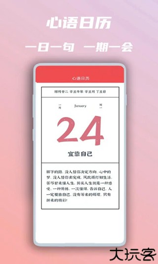 美图心语手机版