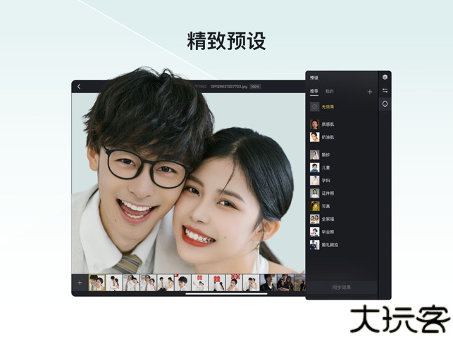 像素蛋糕修图软件