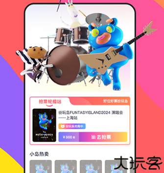 纷玩岛app