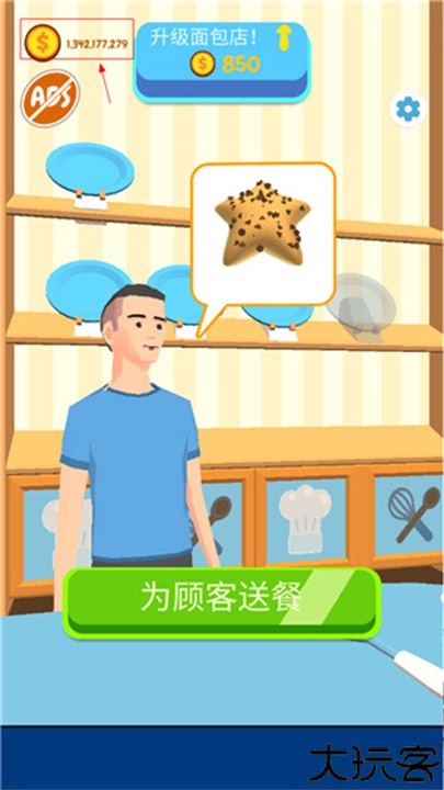 天天爱烘焙游戏安卓