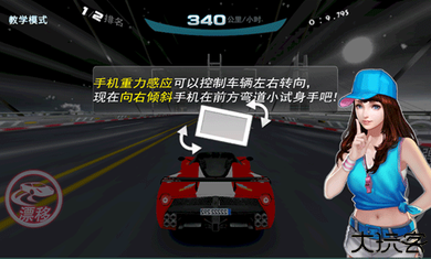 极速漂移赛车3d