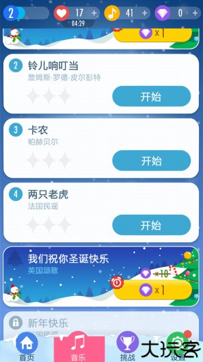 钢琴块2国际服