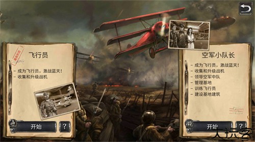 决战长空中文版