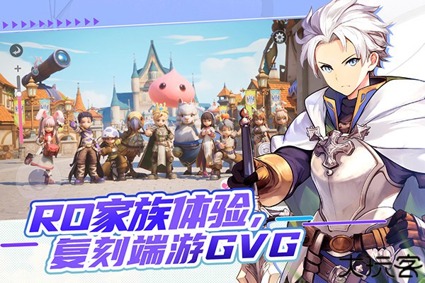 仙境传说ro新启航