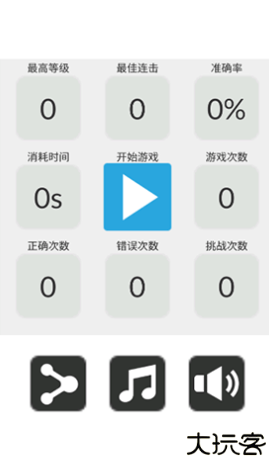 数学家模拟器益智游戏