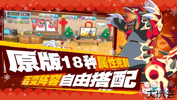 口袋进化安卓版