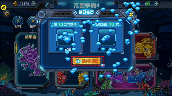 龙兽争霸4深海狂魔