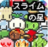 史莱姆之星汉化版