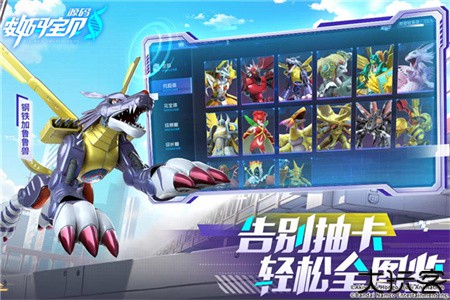 数码宝贝源码手机中文版