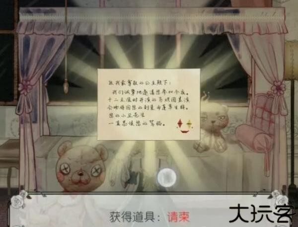 血蔷薇与诡面具bloodroseandmysterymask