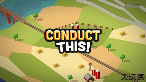 调度火车豪华版