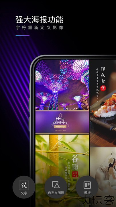 mix滤镜大师软件