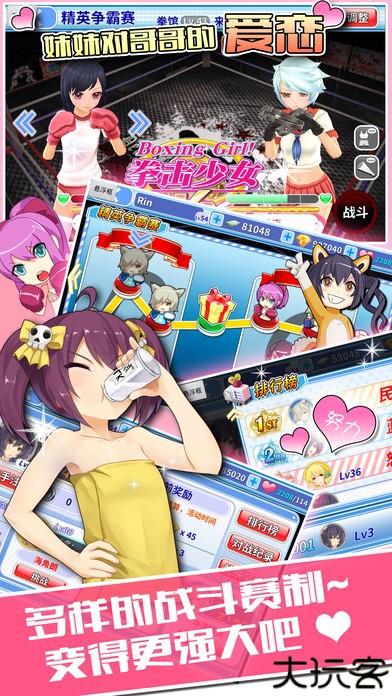 拳击少女手机版