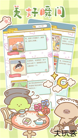 猫猫水疗馆中文版
