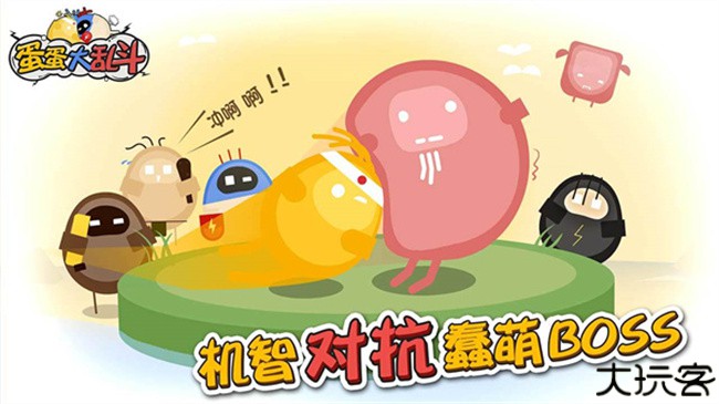 oddman蛋蛋大乱斗游戏