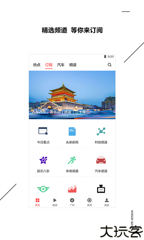 ZAKER新闻app