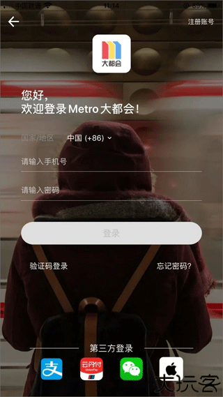 魔都大都会app