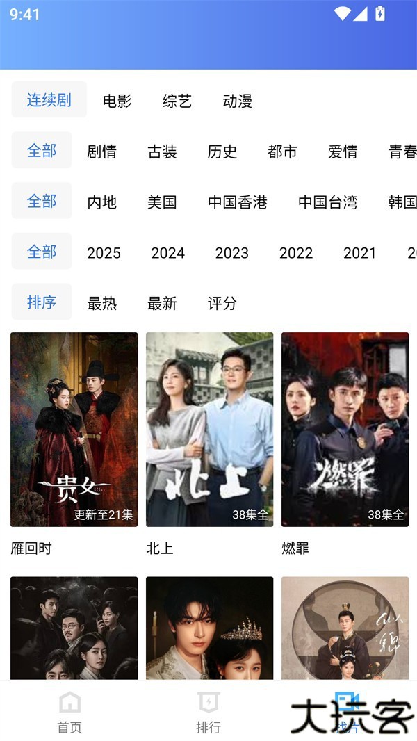 使用方法截图3