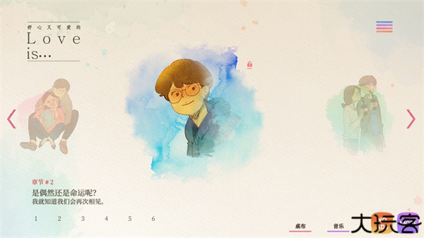 爱是在小事上安卓版