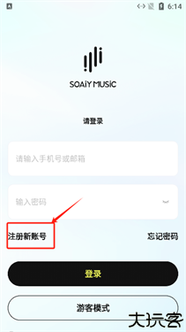 索爱音乐播放器