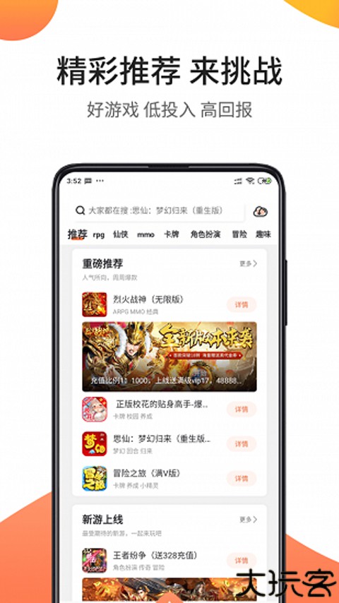 骑士助手手游盒子