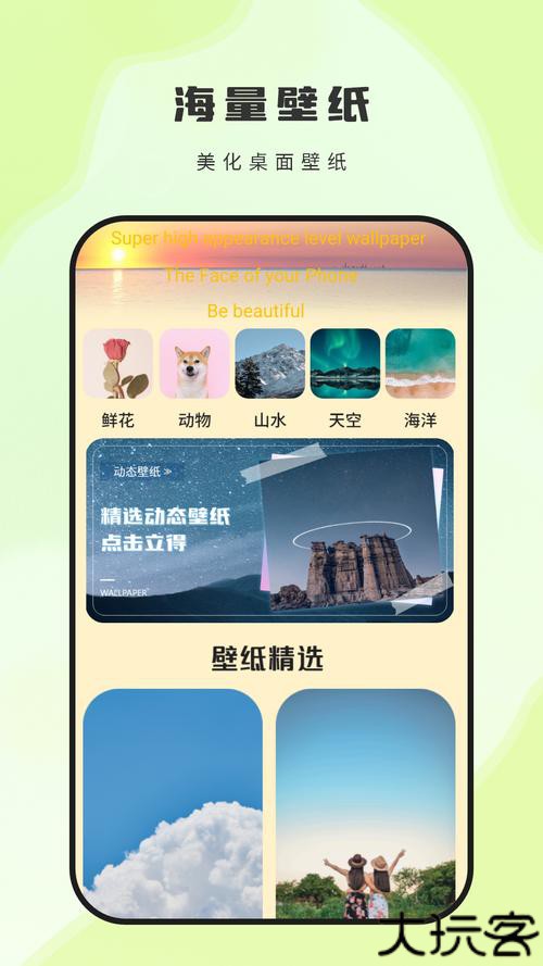 我的桌面壁纸安卓版