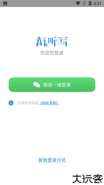 AI听写教材选词