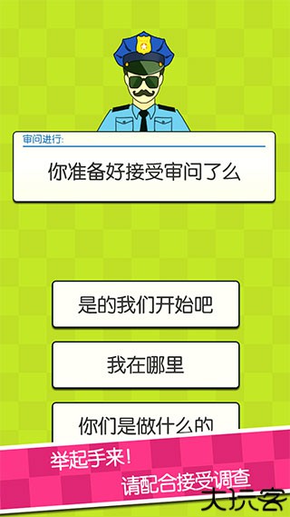 证明她是我女友游戏