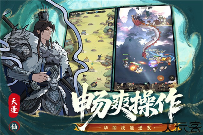 守愿者手游中文版