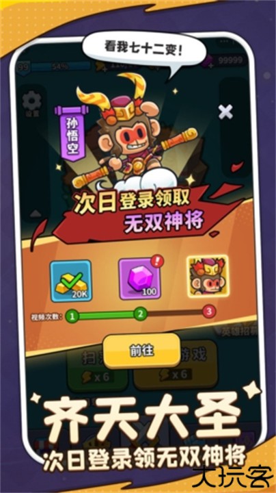 热血英雄团手游