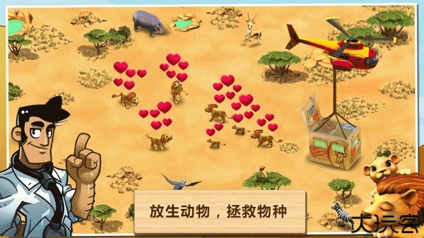 奇妙动物园安卓