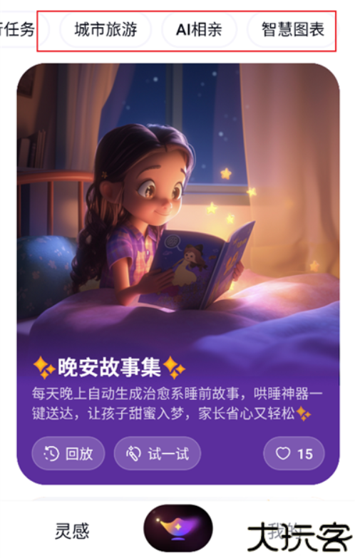 百度心响app
