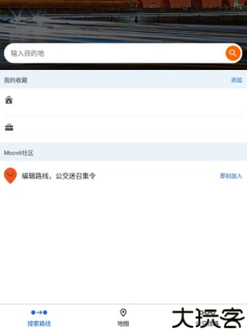 moovit中文版