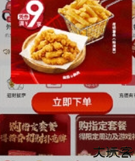 必胜客外卖订餐