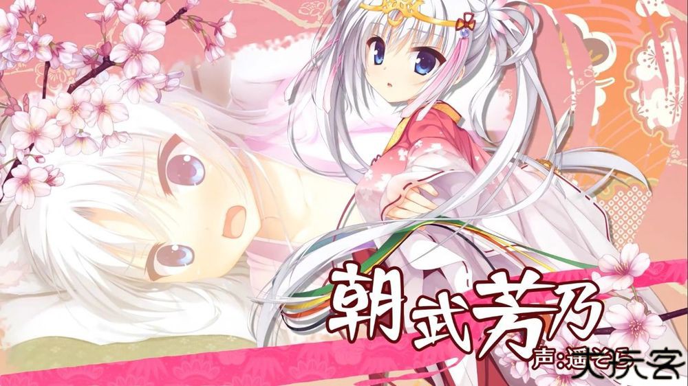 千恋万花手机汉化版