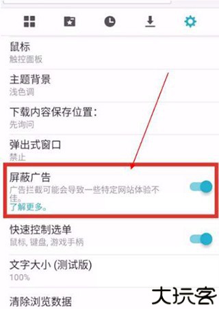 puffin浏览器无法连接怎么办3