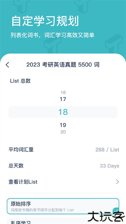 炭炭背单词学习