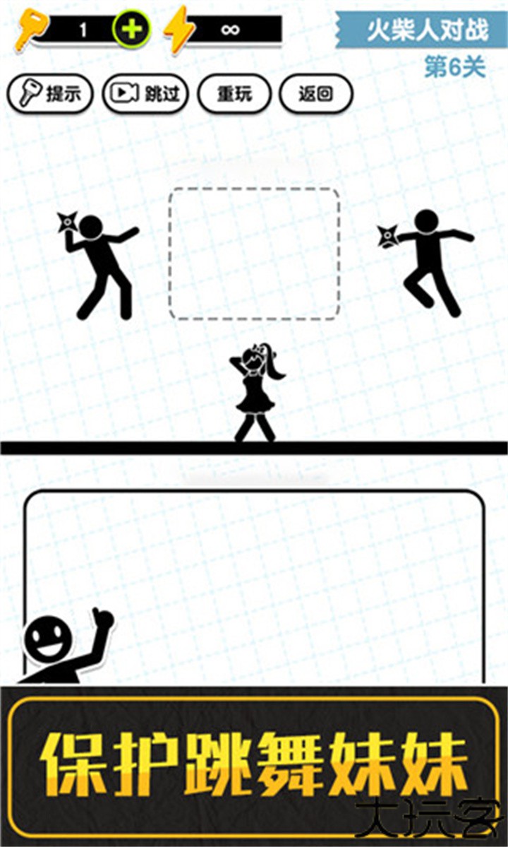 画线火柴人3游戏